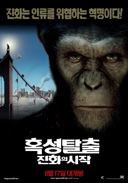 혹성탈출: 진화의 시작 | 다음영화